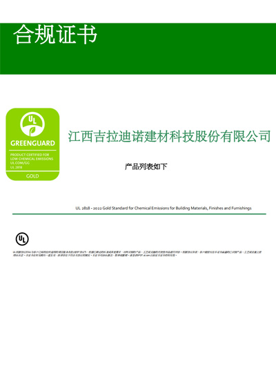 UL合規證書